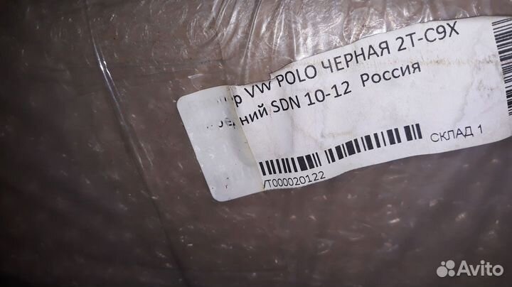 Бампер цвет любой VW polo sedan 2010 в наличии