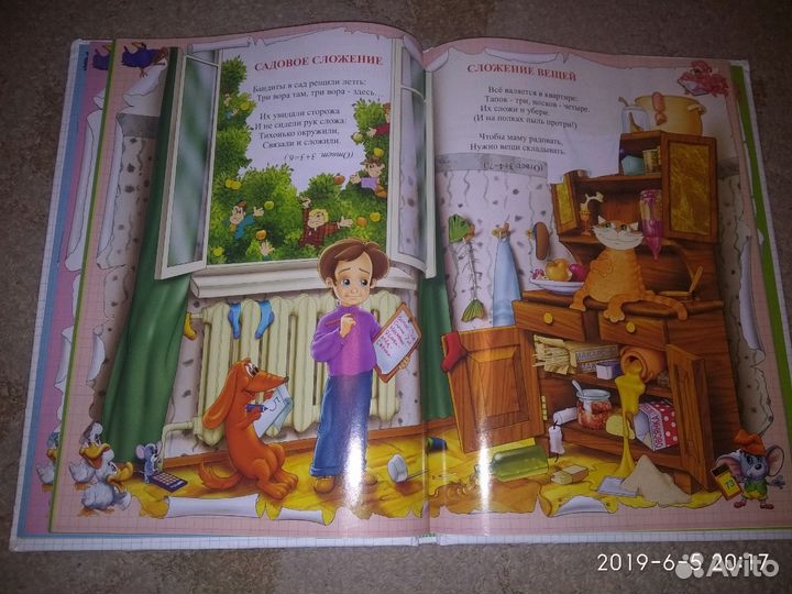 Книга детская. Новая