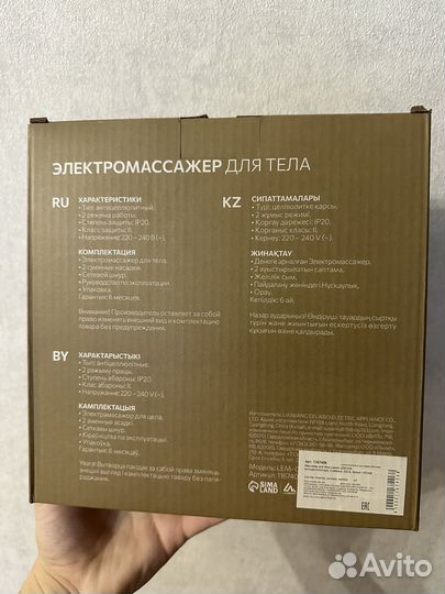 Массажер для тела