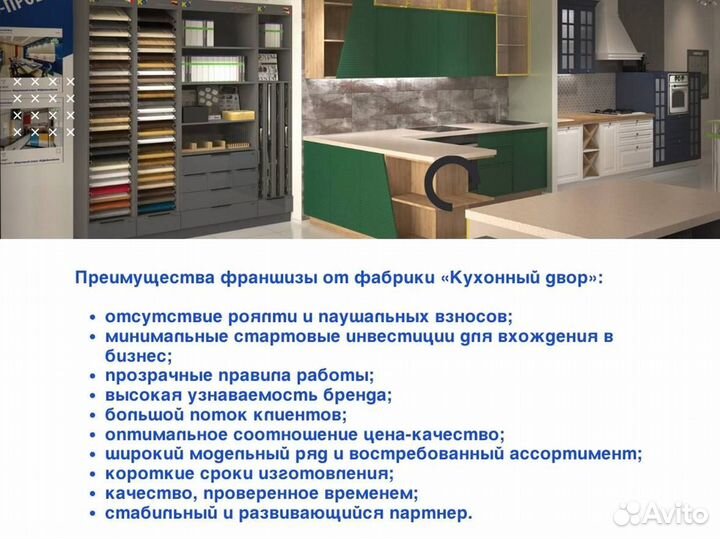 Свой магазин кухонь