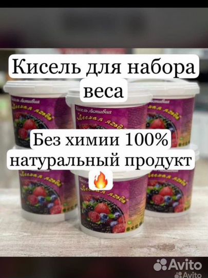 Кисель для набора веса Оригинал