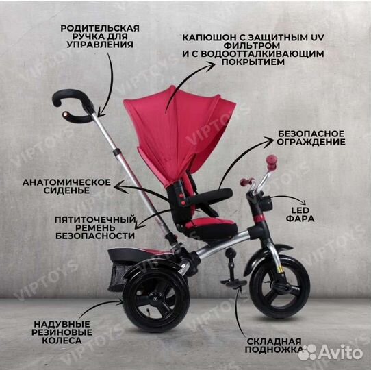 Детский велосипед с родительской ручкой