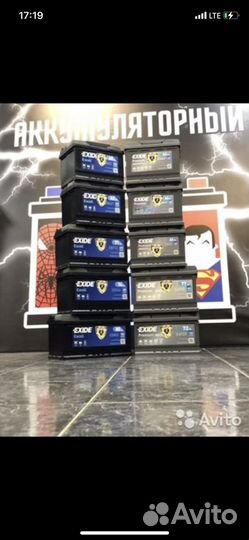 Аккумулятор Exide на Шкоду/Фольксваген доставкой и