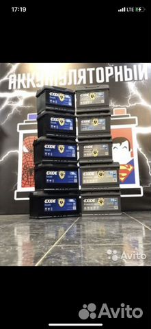 Аккумулятор Exide на Шкоду/Фольксваген доставкой и