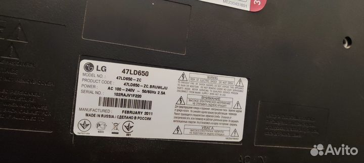 Телевизор LG 47 дюймов