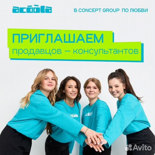 Продавец-консультант в магазин acoola ТЦ Мега