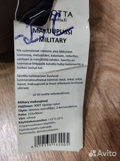 Спальный мешок новый фирменный