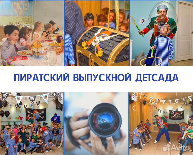 Детские праздники