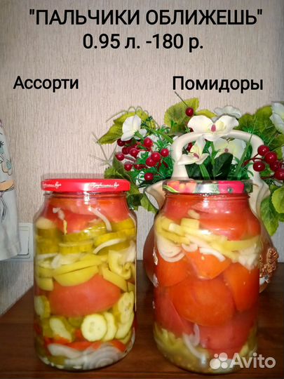 Очень вкусные домашние заготовки