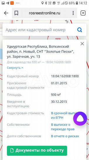 Участок 9 сот. (СНТ, ДНП)