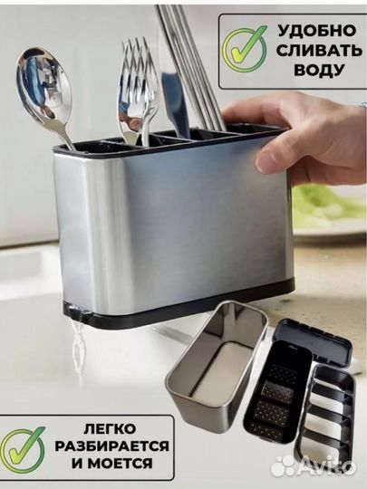 Сушилка для ложек, ножей и вилок