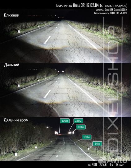 Би-линзы Hella-3R H7,D2,D4. ксенон/галоген. 2шт