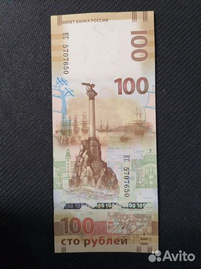 Юбилейная купюра 