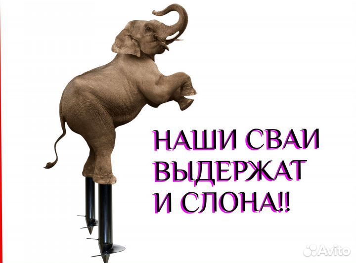 Сваи винтовые от производителя