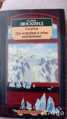 Книги Зюскинд, Мисима