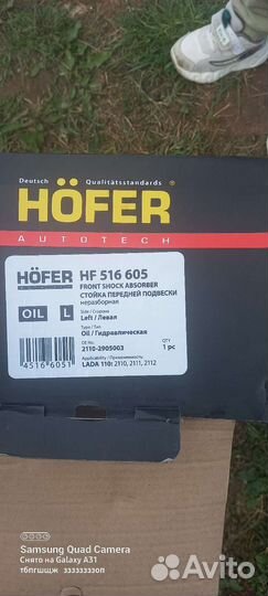 Передняя левая Стойка ваз 2110