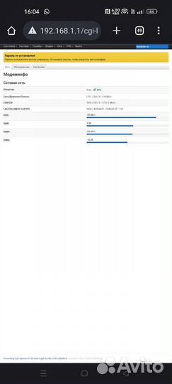 4g роутер с модемом внутри