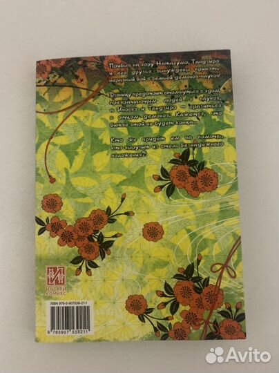 Манга клинок рассекающий демонов 5 том