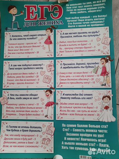 Плакаты для свадебного выкупа