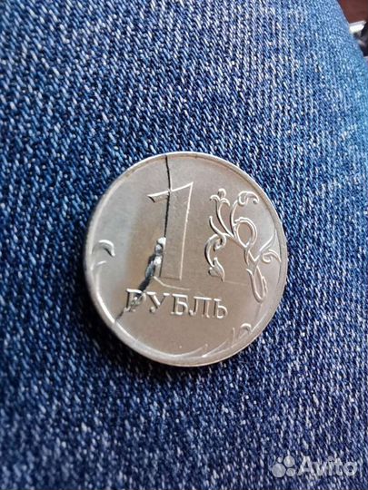 Монета 1 рубль брак штамповки
