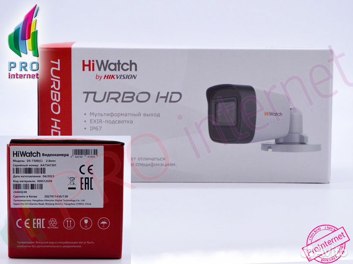 Комплект уличных камер 2 шт 5 мп