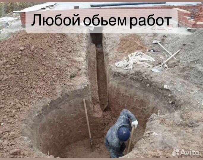 Земле копы Разнорабочие Подсобники