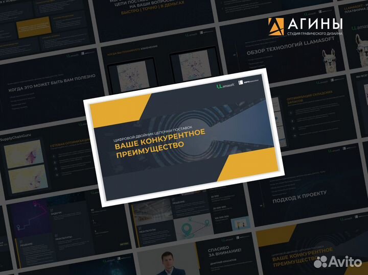 Создание презентации