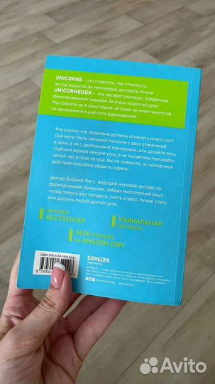 Нанопривычки Биджей Фогг