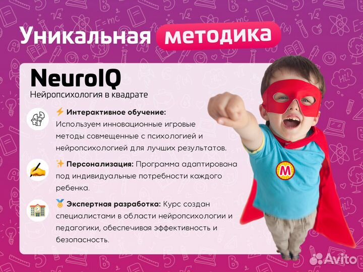 Подготовка к школе с гарантией результата