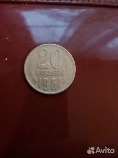 Монета СССР