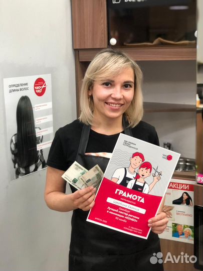 Мастер маникюра и педикюра