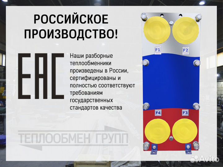 Теплообменник пластинчатый разборный для гвс