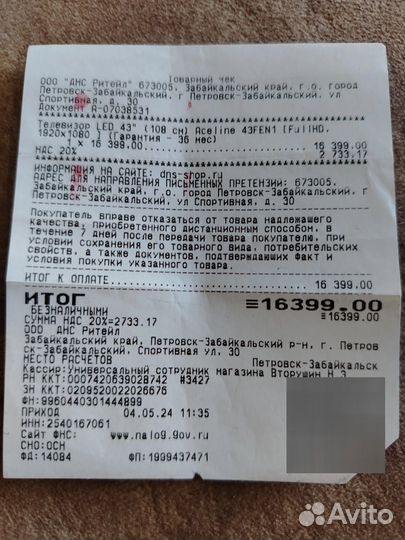 Телевизор aceline