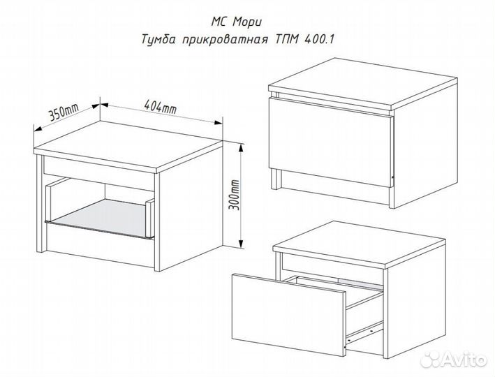 Тумба прикроватная Мори Графит