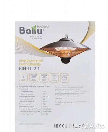 Инфракрасный обогреватель Ballu BIH-LL-2.1-S нс