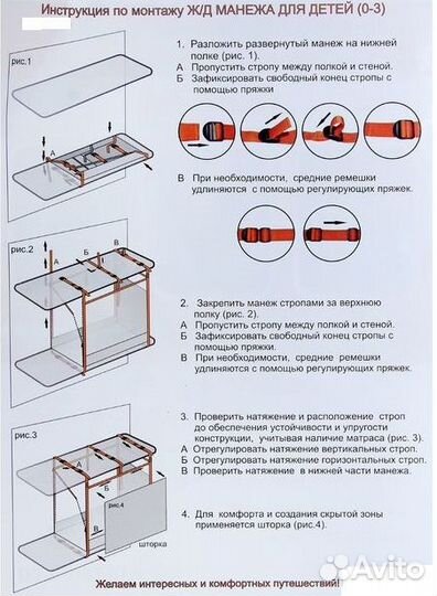 Жд манеж в поезд