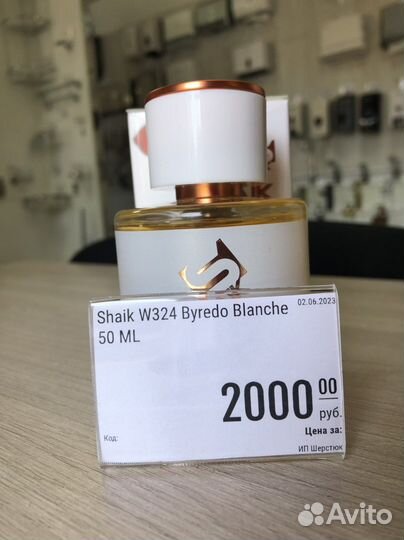 Парфюмерная вода духи Shaik новые