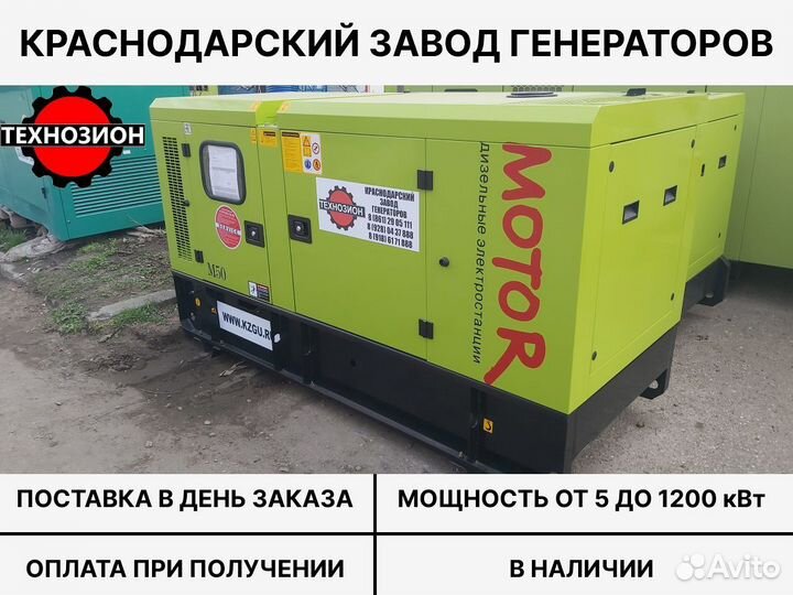Дизельный генератор Технозион 500 кВт