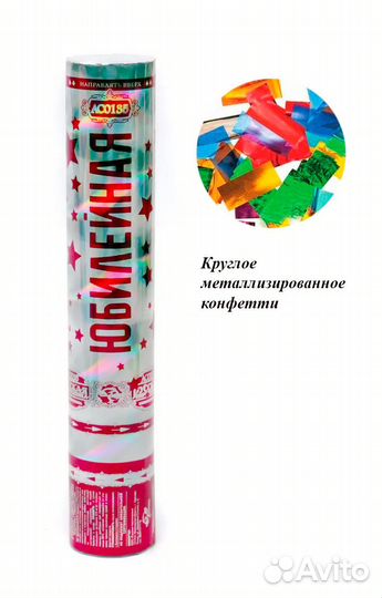 Хлопушки пневматические, конфетти