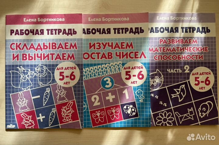 Учебник по математике