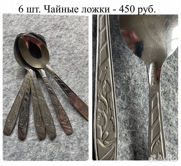 Столовые приборы СССР нерж, мельхиор, позолота