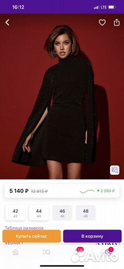 Вечернее платье