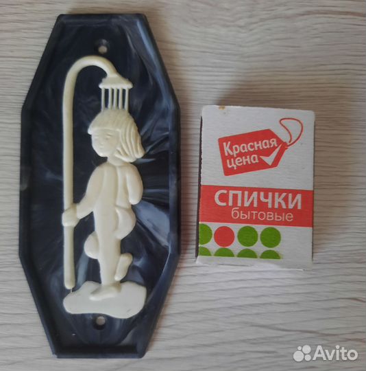 Табличка СССР на ванную