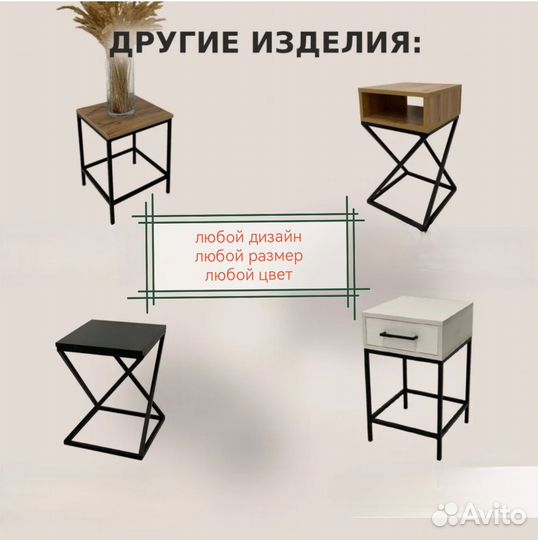 Тумба в стиле лофт * металлокаркас