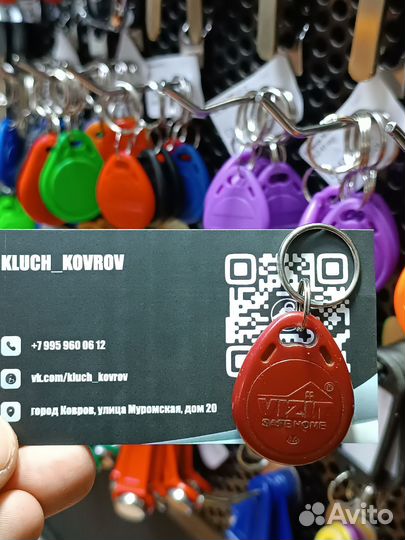 Изготовление ключей