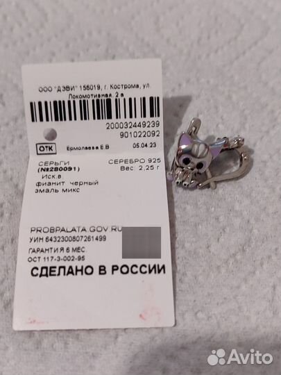 Серебряные серьги для девочки, котики