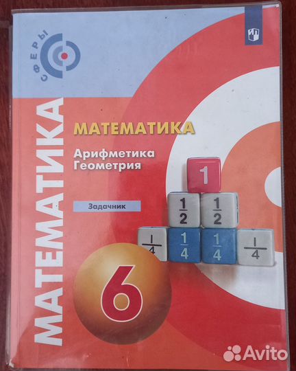 Учебники, пособия 5-7 класс