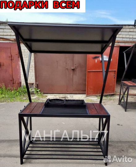 Мангал с крышей