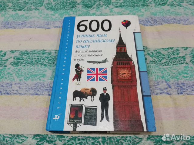 Книги по английскому языку