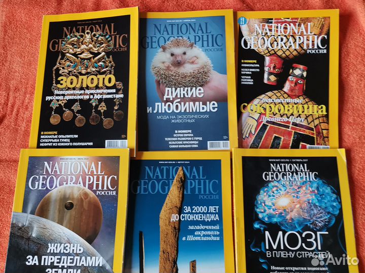 Журналы National Geographic Россия и GEO